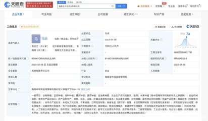 北大倉集團進軍海南，成立農業公司布局畜牧漁業新賽道