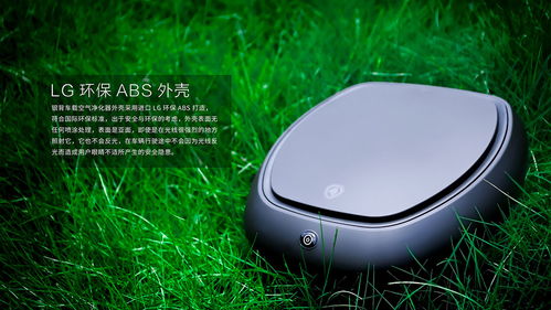 G1S車載空氣凈化器 觸控科技引領純凈呼吸